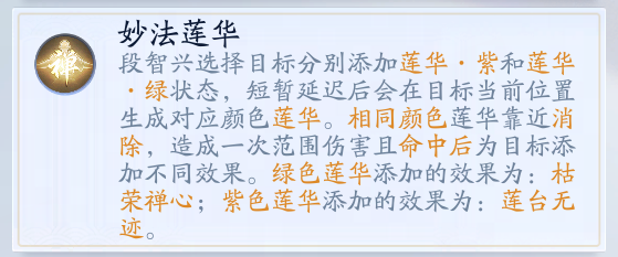 《射雕》“问道终南山”副本正式开放，青年段智兴等你登山挑战！