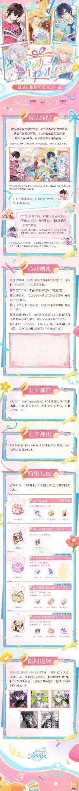 图片[6]-《时空中的绘旅人》活动「心动秘礼」8月22日开启，感受多巴胺色彩带来的奇妙心动！ - 芯动传媒 - 秀人网-微密-weme-觅圈-Cosplay-模特写真 --芯动传媒 - 秀人网-微密-weme-觅圈-Cosplay-模特写真