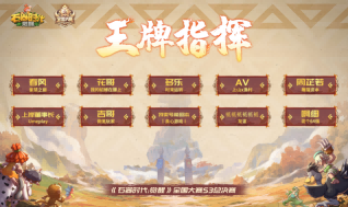 《石器时代：觉醒》全国大赛S3王牌指挥荣耀加冕！ - 芯动传媒 - 秀人网-微密-weme-觅圈-Cosplay-模特写真 --芯动传媒 - 秀人网-微密-weme-觅圈-Cosplay-模特写真