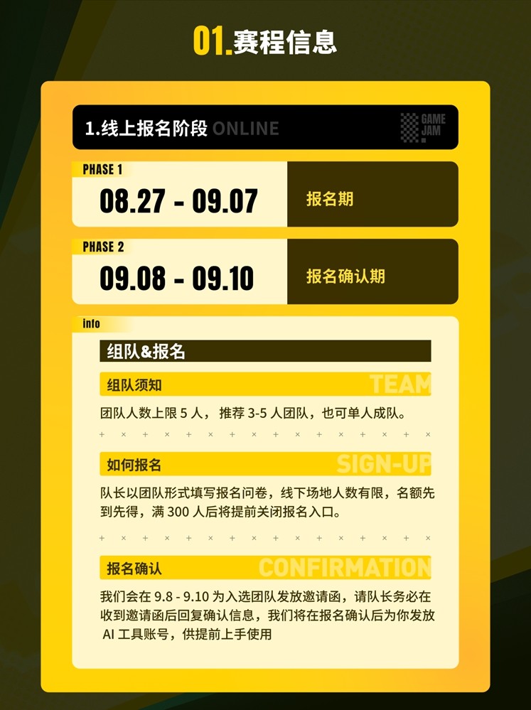 图片[4]-叫亲朋好友也来玩玩自己的游戏｜TapTap聚光灯48小时GameJam武汉场开启报名 - 芯动传媒 - 秀人网-微密-weme-觅圈-Cosplay-模特写真 --芯动传媒 - 秀人网-微密-weme-觅圈-Cosplay-模特写真