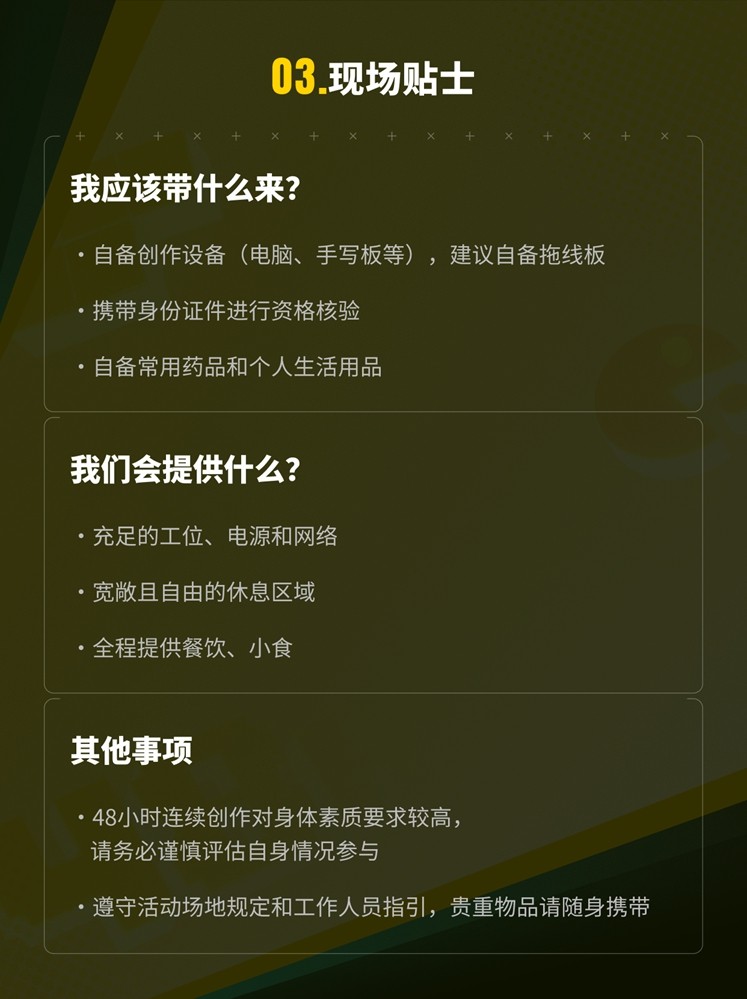 图片[7]-叫亲朋好友也来玩玩自己的游戏｜TapTap聚光灯48小时GameJam武汉场开启报名 - 芯动传媒 - 秀人网-微密-weme-觅圈-Cosplay-模特写真 --芯动传媒 - 秀人网-微密-weme-觅圈-Cosplay-模特写真