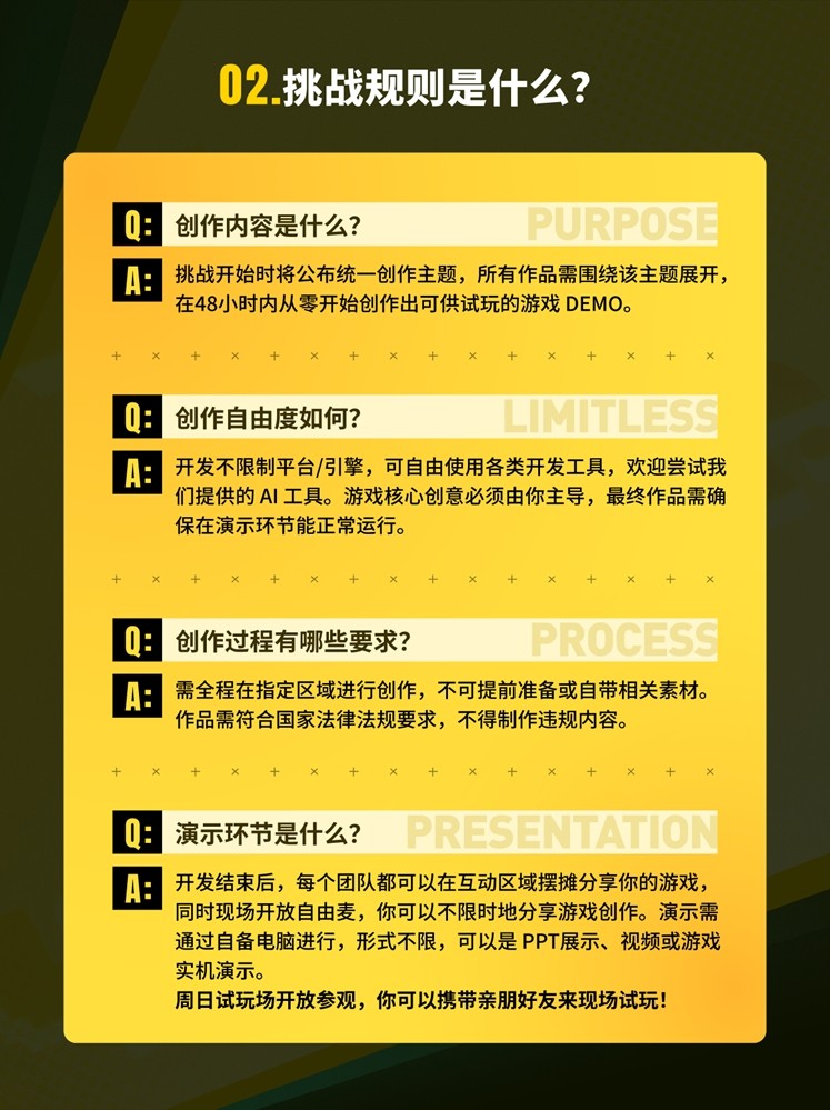 图片[6]-叫亲朋好友也来玩玩自己的游戏｜TapTap聚光灯48小时GameJam武汉场开启报名 - 芯动传媒 - 秀人网-微密-weme-觅圈-Cosplay-模特写真 --芯动传媒 - 秀人网-微密-weme-觅圈-Cosplay-模特写真