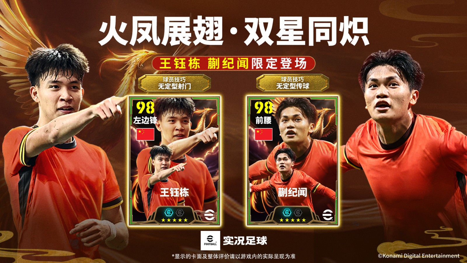 国足最强双子星！双增能史诗王钰栋&蒯纪闻首发！ - 芯动传媒 - 秀人网-微密-weme-觅圈-Cosplay-模特写真 --芯动传媒 - 秀人网-微密-weme-觅圈-Cosplay-模特写真