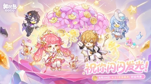 全新版本「正念晶灵」版本于8月29日惊喜开启，一起提升正念磁场，传递好运晶灵！ - 芯动传媒 - 秀人网-微密-weme-觅圈-Cosplay-模特写真 --芯动传媒 - 秀人网-微密-weme-觅圈-Cosplay-模特写真