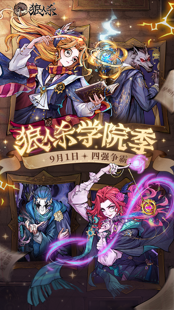 万塔齐鸣，奥术再启！狼人杀主题季学院季正式登场 - 芯动传媒 - 秀人网-微密-weme-觅圈-Cosplay-模特写真 --芯动传媒 - 秀人网-微密-weme-觅圈-Cosplay-模特写真