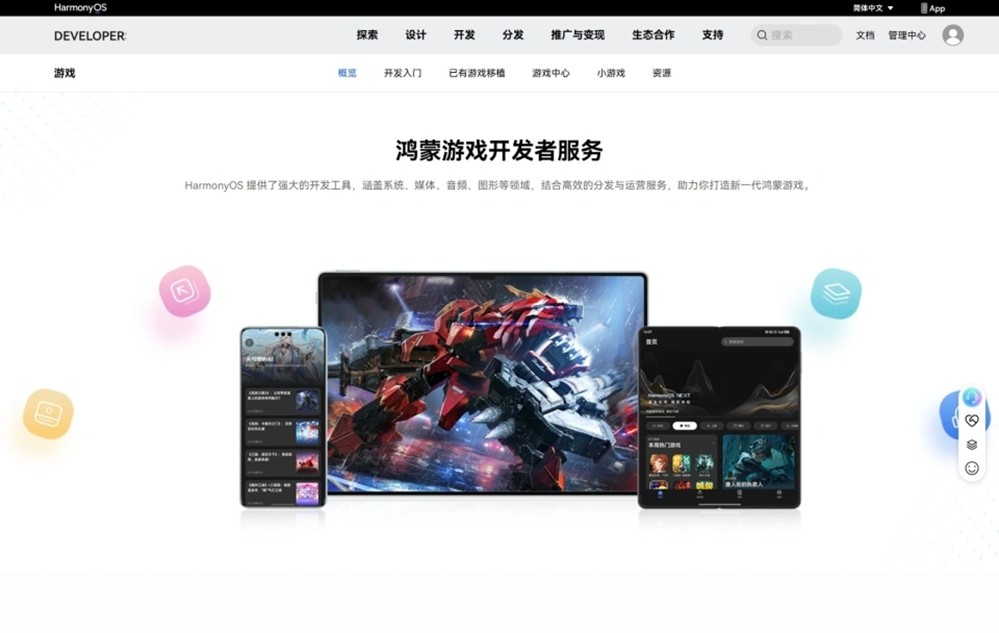 沪上聚能！“鸿蒙生态学堂·游戏专班”上海开课，全链路赋能开发者成长