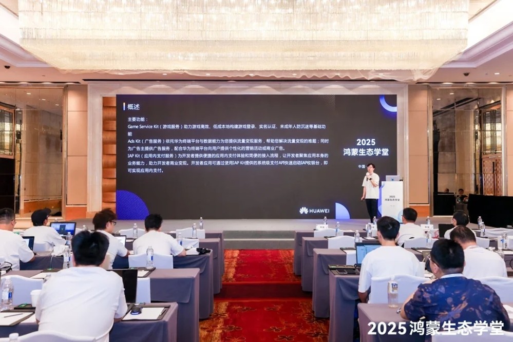 沪上聚能！“鸿蒙生态学堂·游戏专班”上海开课，全链路赋能开发者成长
