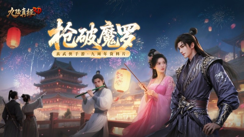 《九阴真经3D》全新版本震撼来袭：古谱现世、天下第一、神兵破天，问鼎江湖再启新篇！ - 芯动传媒 - 秀人网-微密-weme-觅圈-Cosplay-模特写真 --芯动传媒 - 秀人网-微密-weme-觅圈-Cosplay-模特写真