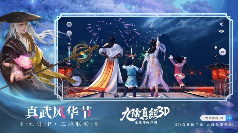 《九阴真经3D》全新版本震撼来袭：古谱现世、天下第一、神兵破天，问鼎江湖再启新篇！