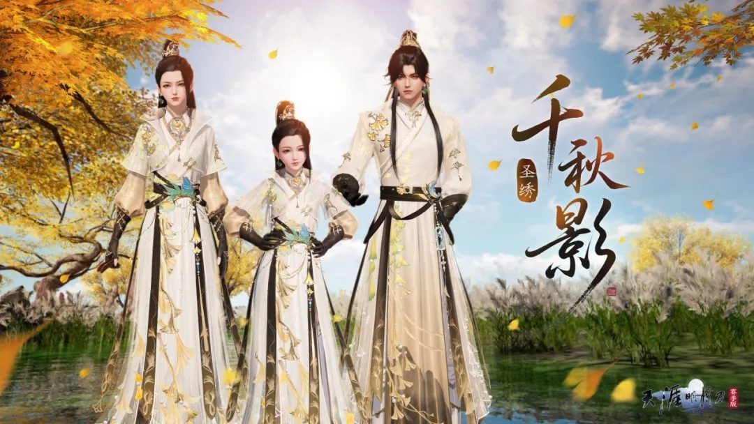 天刀手游全新门派【万象】五连招式揭秘，秋日银杏外观细节首曝！ - 芯动传媒 - 秀人网-微密-weme-觅圈-Cosplay-模特写真 --芯动传媒 - 秀人网-微密-weme-觅圈-Cosplay-模特写真