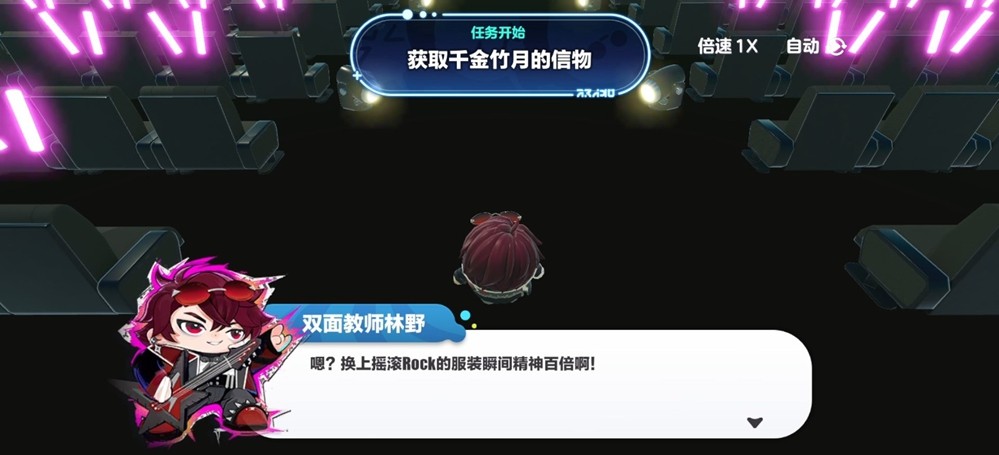 蛋仔岛故事新篇章开启！典藏外观双面教师林野免费送！
