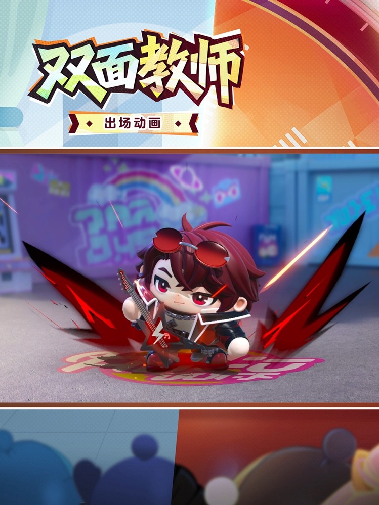 蛋仔岛故事新篇章开启！典藏外观双面教师林野免费送！