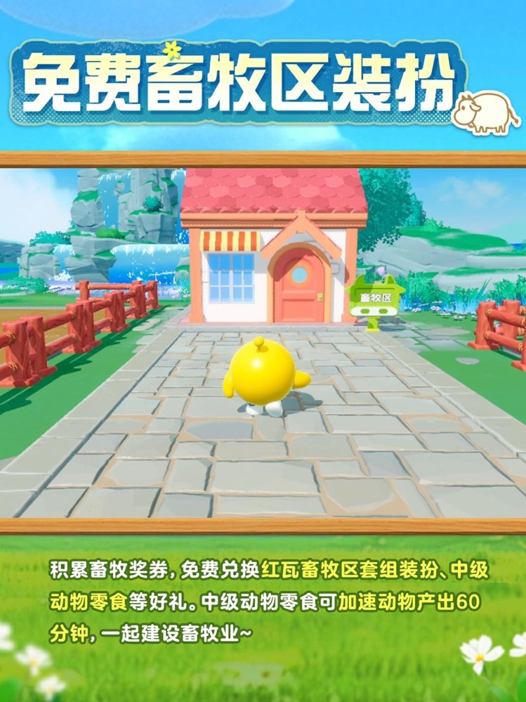 蛋仔岛故事新篇章开启！典藏外观双面教师林野免费送！