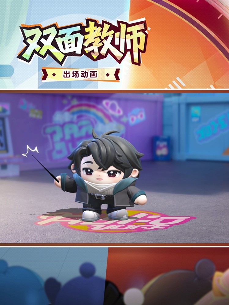 蛋仔岛故事新篇章开启！典藏外观双面教师林野免费送！
