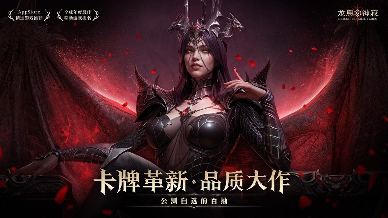 《龙息：神寂》半周年庆典开启，黑暗女士限时返场 - 芯动传媒 - 秀人网-微密-weme-觅圈-Cosplay-模特写真 --芯动传媒 - 秀人网-微密-weme-觅圈-Cosplay-模特写真