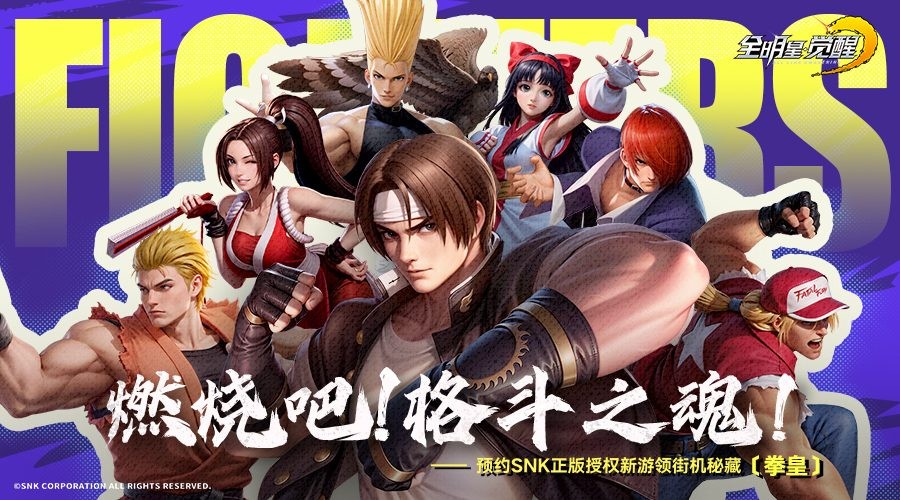 爷青回！《全明星觉醒》SNK经典角色全收录 - 芯动传媒 - 秀人网-微密-weme-觅圈-Cosplay-模特写真 --芯动传媒 - 秀人网-微密-weme-觅圈-Cosplay-模特写真