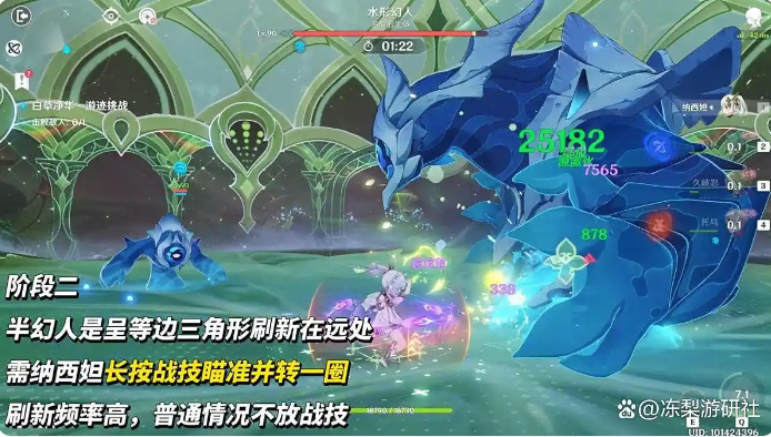 《原神》纳西妲绘想游迹挑战攻略