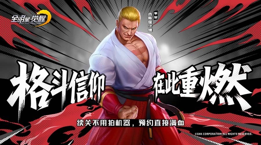 八神庵VS橘右京？不知火舞搭档娜可露露！《全明星觉醒》邀你组建SNK全明星梦之队 - 芯动传媒 - 秀人网-微密-weme-觅圈-Cosplay-模特写真 --芯动传媒 - 秀人网-微密-weme-觅圈-Cosplay-模特写真
