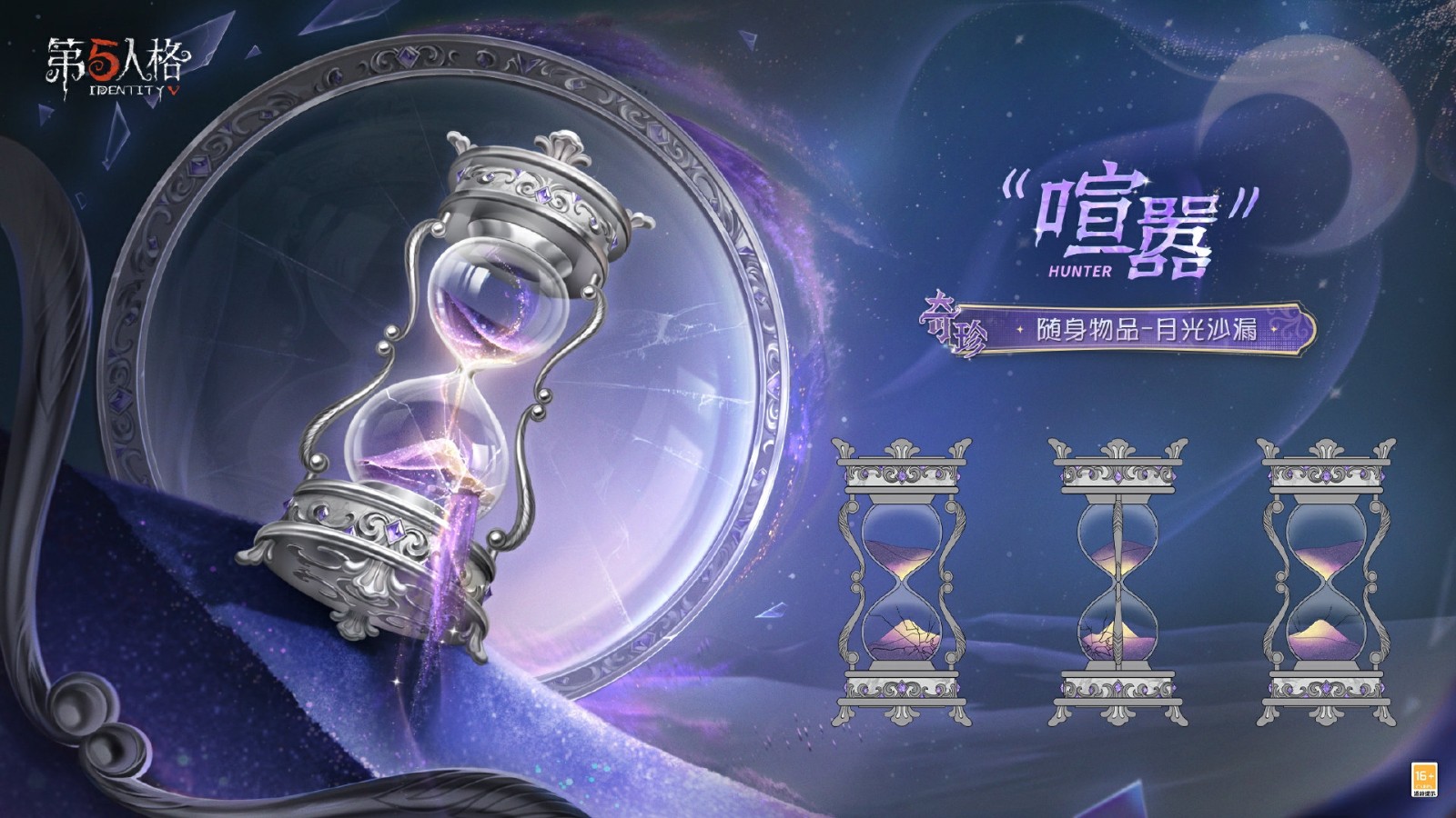 新章啟程《第五人格》第四十賽季推理之徑&排位珍寶明日上線！