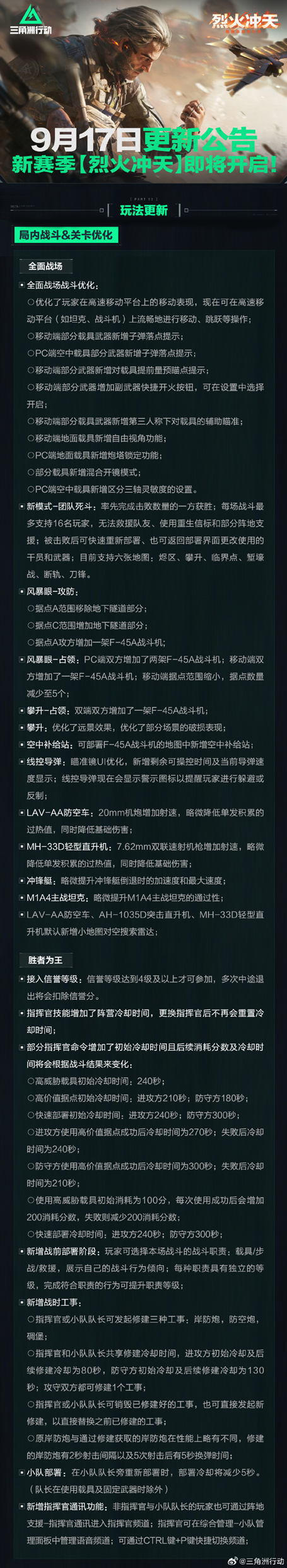 图片[2]-三角洲行动烈火冲天赛季 手机/PC跨端玩无压力 - 芯动传媒 - 秀人网-微密-weme-觅圈-Cosplay-模特写真 --芯动传媒 - 秀人网-微密-weme-觅圈-Cosplay-模特写真