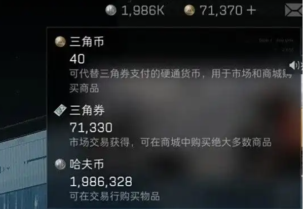 《三角洲行动》三角劵高性价比兑换建议