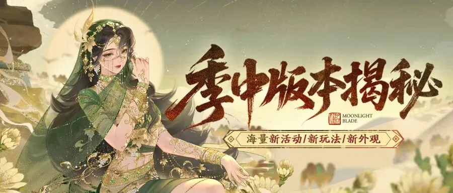 天刀手游全新中式晚礼服外观细节首曝——雅！实在是太雅了！ - 芯动传媒 - 秀人网-微密-weme-觅圈-Cosplay-模特写真 --芯动传媒 - 秀人网-微密-weme-觅圈-Cosplay-模特写真