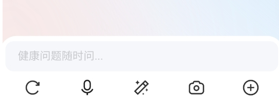 讯飞晓医app使用说明