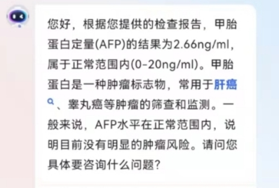 讯飞晓医app使用说明