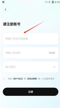 索爱音乐app注册登录方式