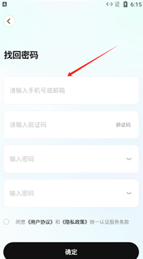 索爱音乐app注册登录方式