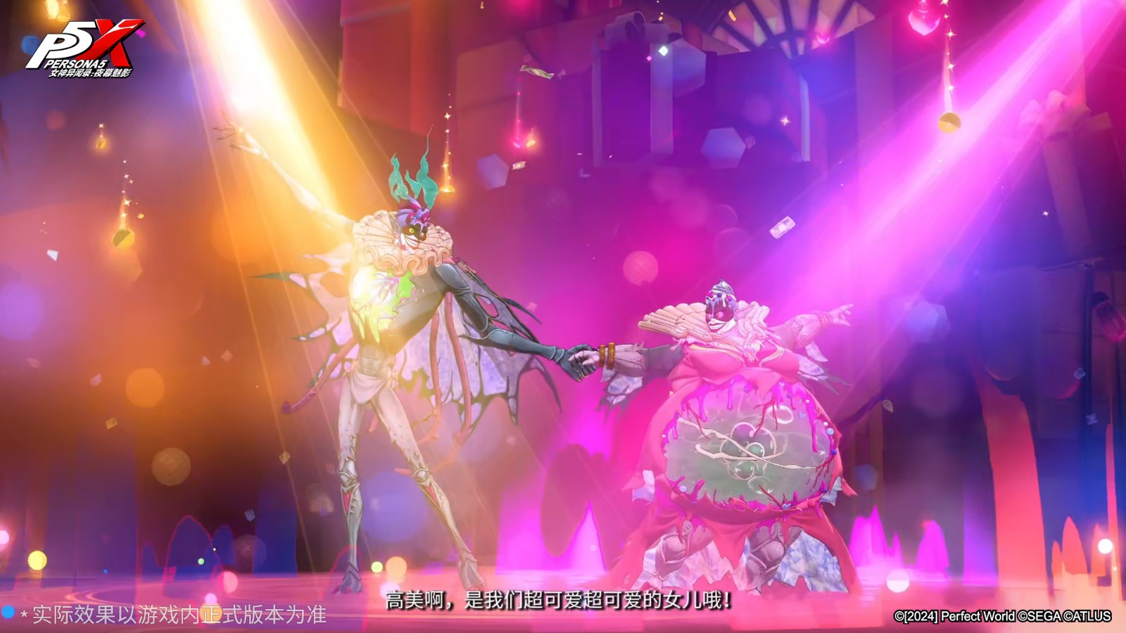 假面役者的羁绊《女神异闻录：夜幕魅影》4.5.1版本今日上线