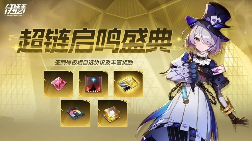 心动自研新游《伊瑟》现已全平台上线，下个回合一起重构规则！