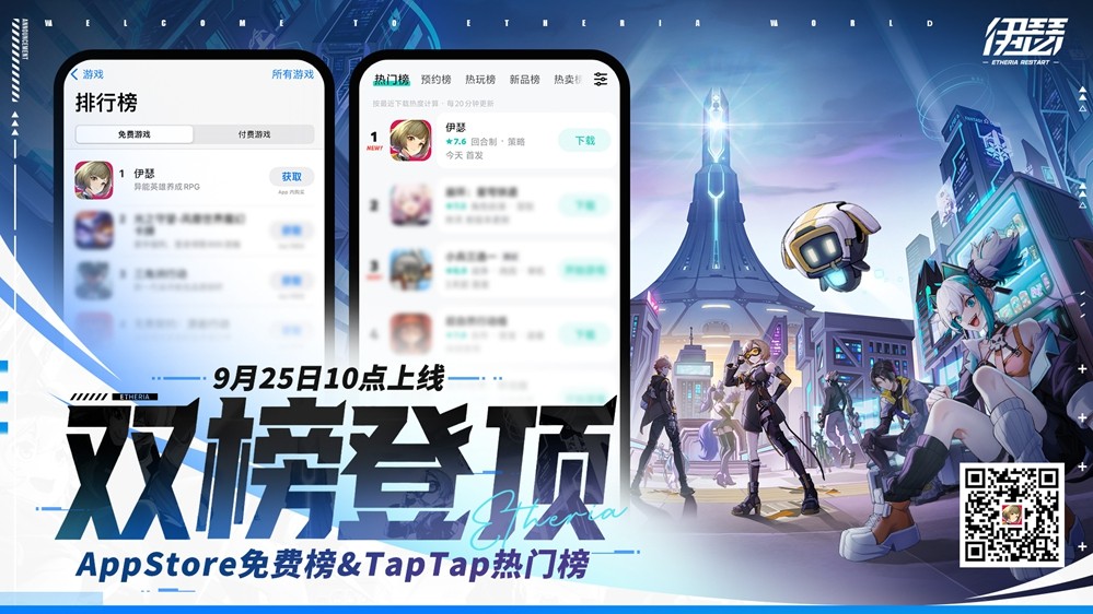 心动自研新游《伊瑟》现已全平台上线，下个回合一起重构规则！