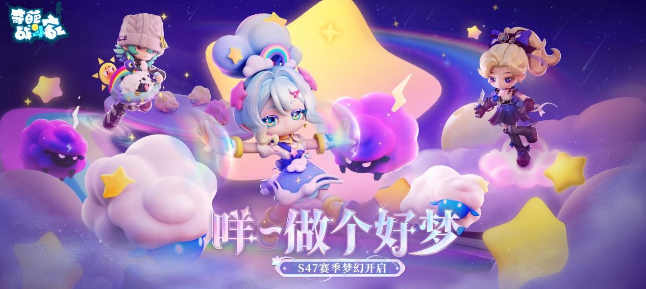 《奇葩战斗家》S47可能性赛季梦幻开启：咩~做个好梦！ - 芯动传媒 - 秀人网-微密-weme-觅圈-Cosplay-模特写真 --芯动传媒 - 秀人网-微密-weme-觅圈-Cosplay-模特写真