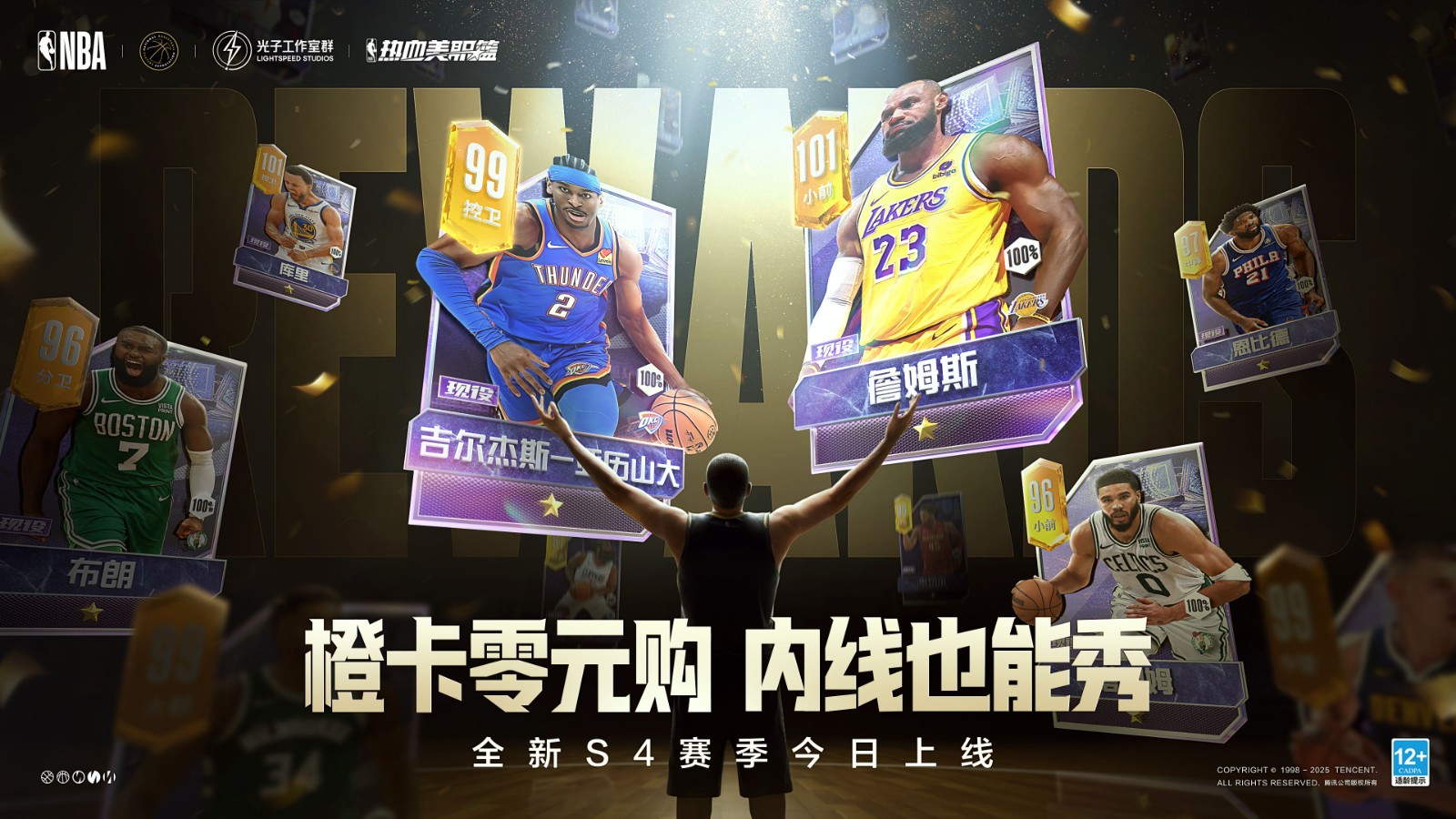 热血美职篮S4赛季正式上线！橙卡零元购，内线也能秀，超多福利等你来拿！ - 芯动传媒 - 秀人网-微密-weme-觅圈-Cosplay-模特写真 --芯动传媒 - 秀人网-微密-weme-觅圈-Cosplay-模特写真