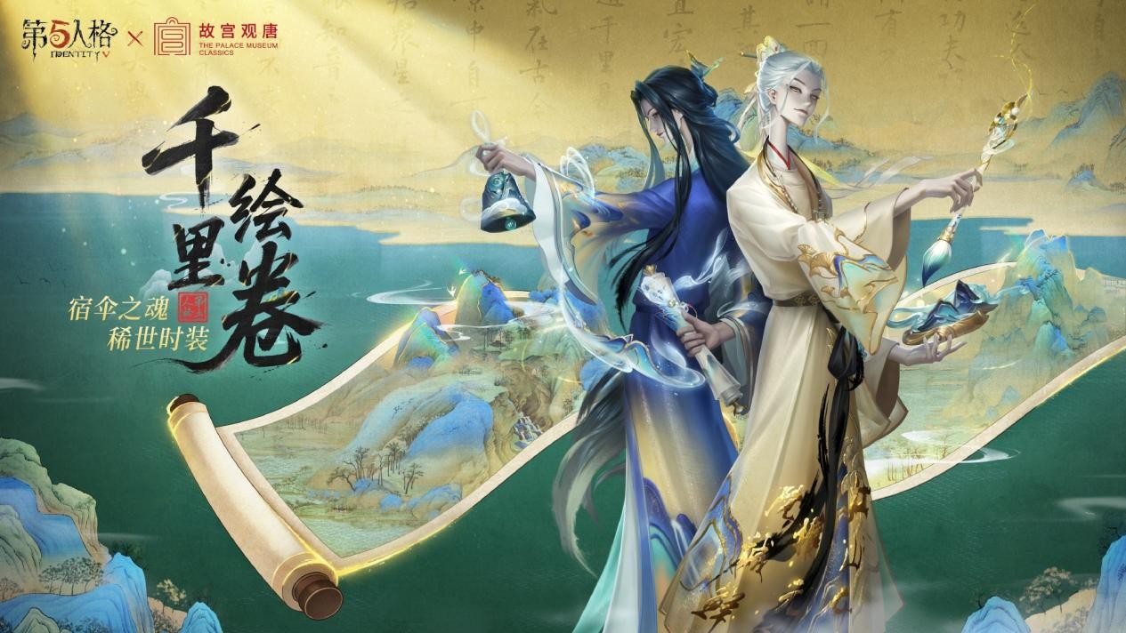 第五人格×故宫观唐联动正式开启 - 芯动传媒 - 秀人网-微密-weme-觅圈-Cosplay-模特写真 --芯动传媒 - 秀人网-微密-weme-觅圈-Cosplay-模特写真