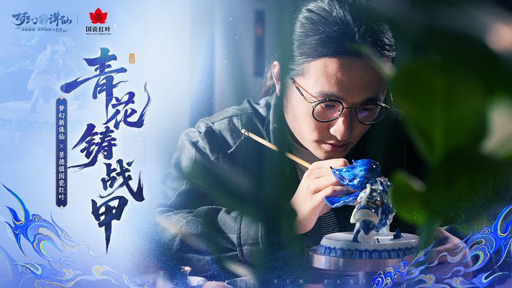 非遗青花如何铸就战甲？千年窑火淬炼，青花战甲重塑最能“打”的国风！ - 芯动传媒 - 秀人网-微密-weme-觅圈-Cosplay-模特写真 --芯动传媒 - 秀人网-微密-weme-觅圈-Cosplay-模特写真