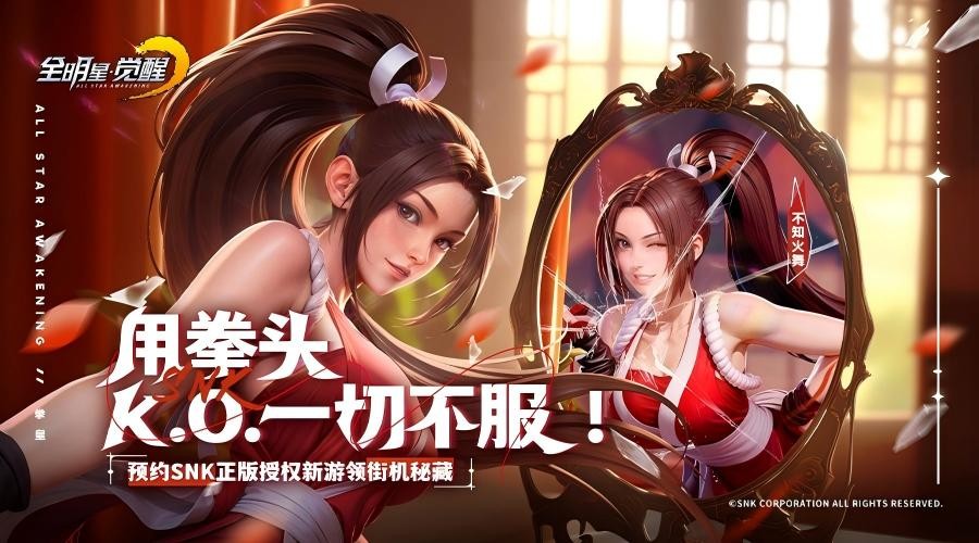 收集SNK传奇 释放街机神技！全明星阵容×原版大招 指尖重现格斗黄金年代 - 芯动传媒 - 秀人网-微密-weme-觅圈-Cosplay-模特写真 --芯动传媒 - 秀人网-微密-weme-觅圈-Cosplay-模特写真