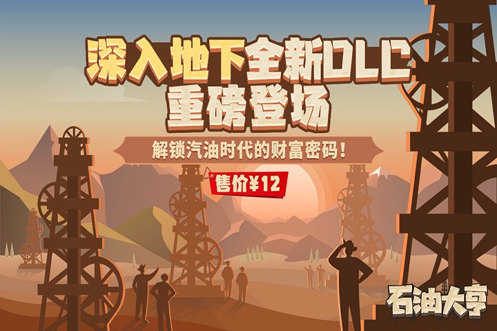 全新DLC《深入地下》登场，解锁汽油时代的财富密码！ - 芯动传媒 - 秀人网-微密-weme-觅圈-Cosplay-模特写真 --芯动传媒 - 秀人网-微密-weme-觅圈-Cosplay-模特写真