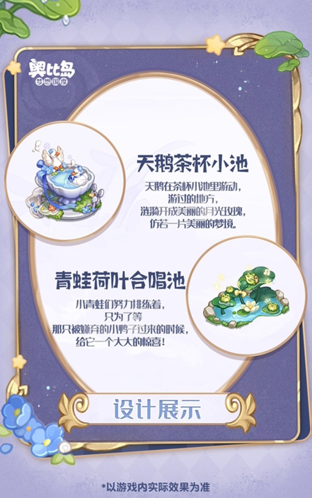 图片[6]-奥比岛手游4.3「快乐节」活动开启！糖果多巴胺主题时装、家具全新上线！ - 芯动传媒 - 秀人网-微密-weme-觅圈-Cosplay-模特写真 --芯动传媒 - 秀人网-微密-weme-觅圈-Cosplay-模特写真