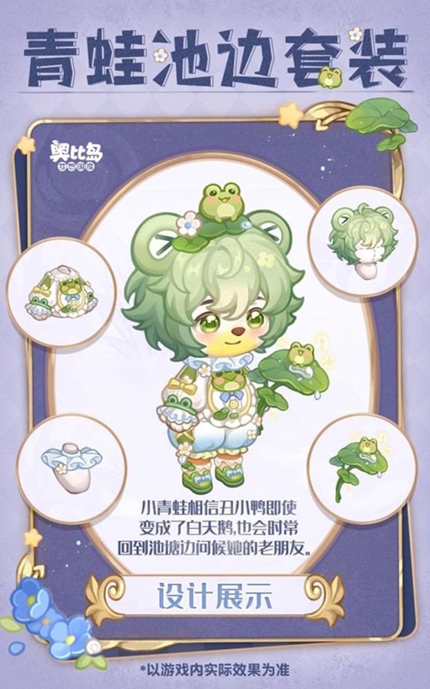 图片[4]-奥比岛手游4.3「快乐节」活动开启！糖果多巴胺主题时装、家具全新上线！ - 芯动传媒 - 秀人网-微密-weme-觅圈-Cosplay-模特写真 --芯动传媒 - 秀人网-微密-weme-觅圈-Cosplay-模特写真