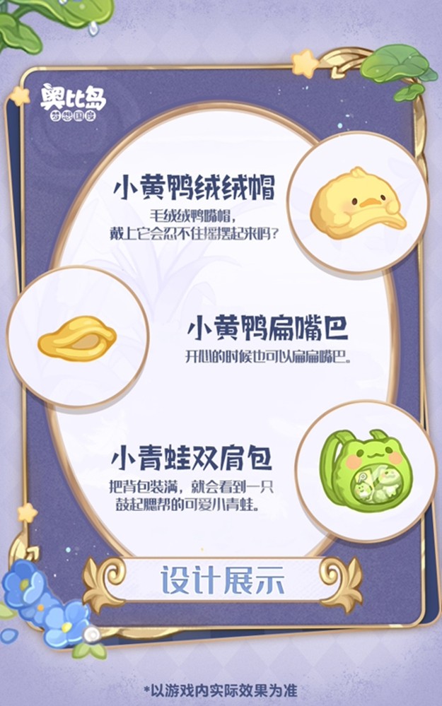 图片[5]-奥比岛手游4.3「快乐节」活动开启！糖果多巴胺主题时装、家具全新上线！ - 芯动传媒 - 秀人网-微密-weme-觅圈-Cosplay-模特写真 --芯动传媒 - 秀人网-微密-weme-觅圈-Cosplay-模特写真