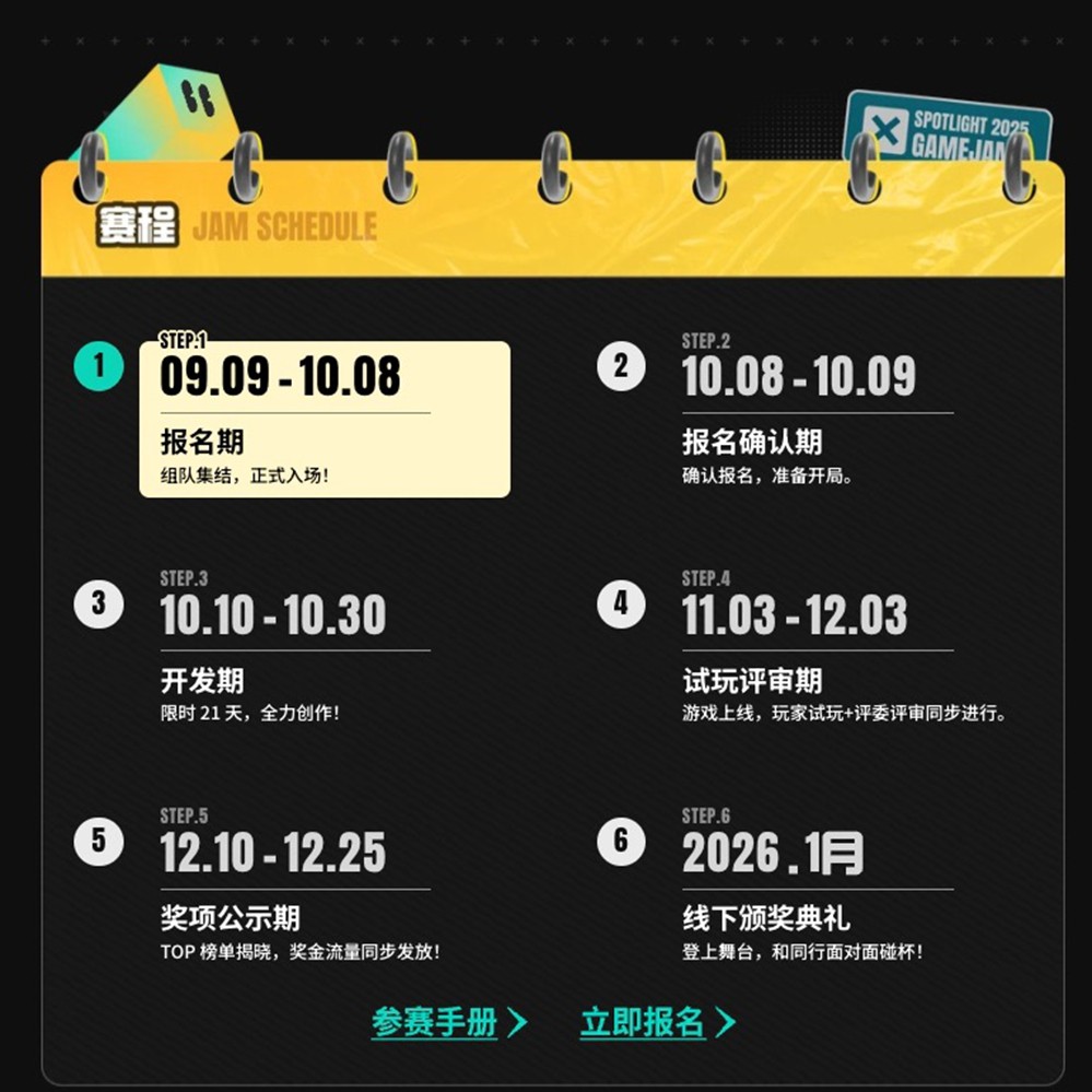 创意争分夺秒，机会为你加时！聚光灯GameJam报名延期至10月8日！ - 芯动传媒 - 秀人网-微密-weme-觅圈-Cosplay-模特写真 --芯动传媒 - 秀人网-微密-weme-觅圈-Cosplay-模特写真