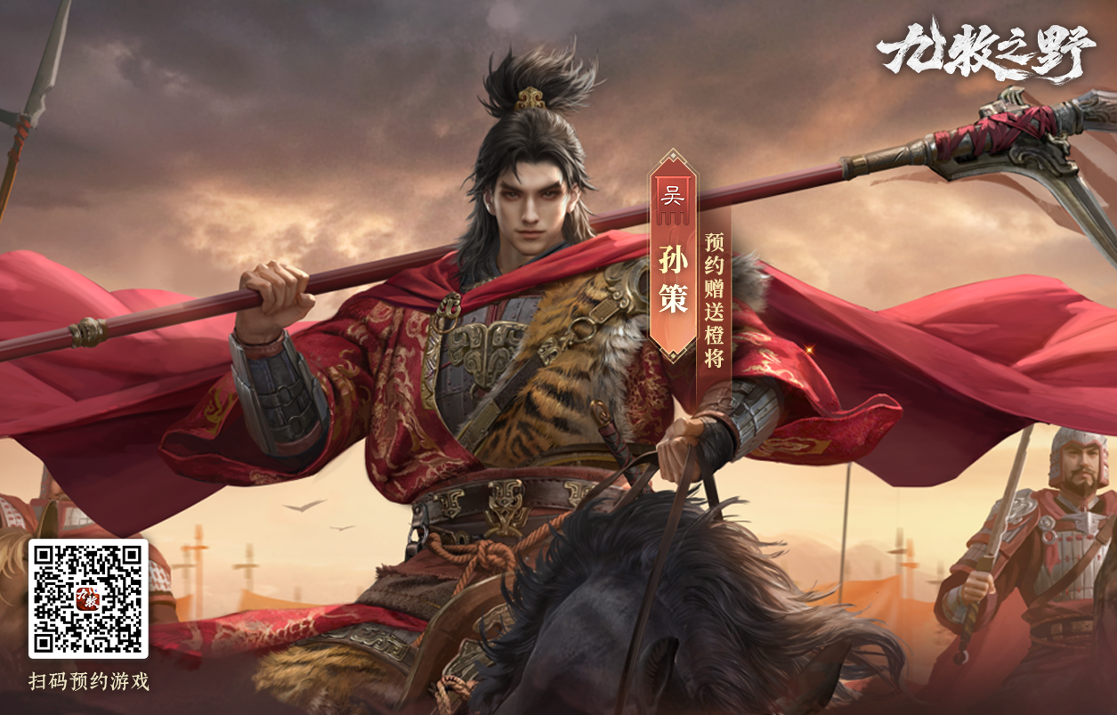 开局必得2橙将！《九牧之野》预约正式开启 - 芯动传媒 - 秀人网-微密-weme-觅圈-Cosplay-模特写真 --芯动传媒 - 秀人网-微密-weme-觅圈-Cosplay-模特写真