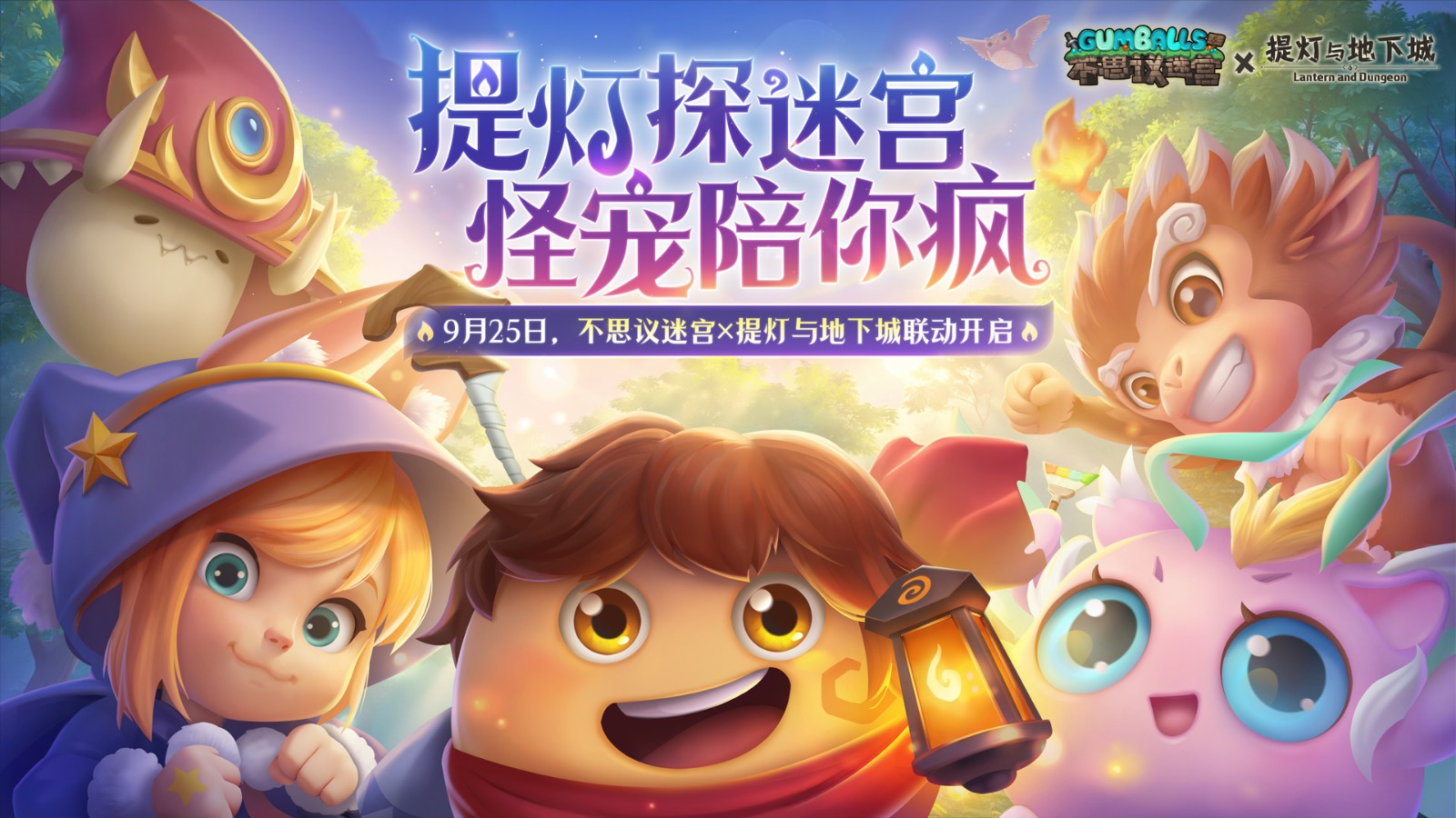 不思议迷宫×提灯与地下城联动，开启孵蛋养宠时代！ - 芯动传媒 - 秀人网-微密-weme-觅圈-Cosplay-模特写真 --芯动传媒 - 秀人网-微密-weme-觅圈-Cosplay-模特写真