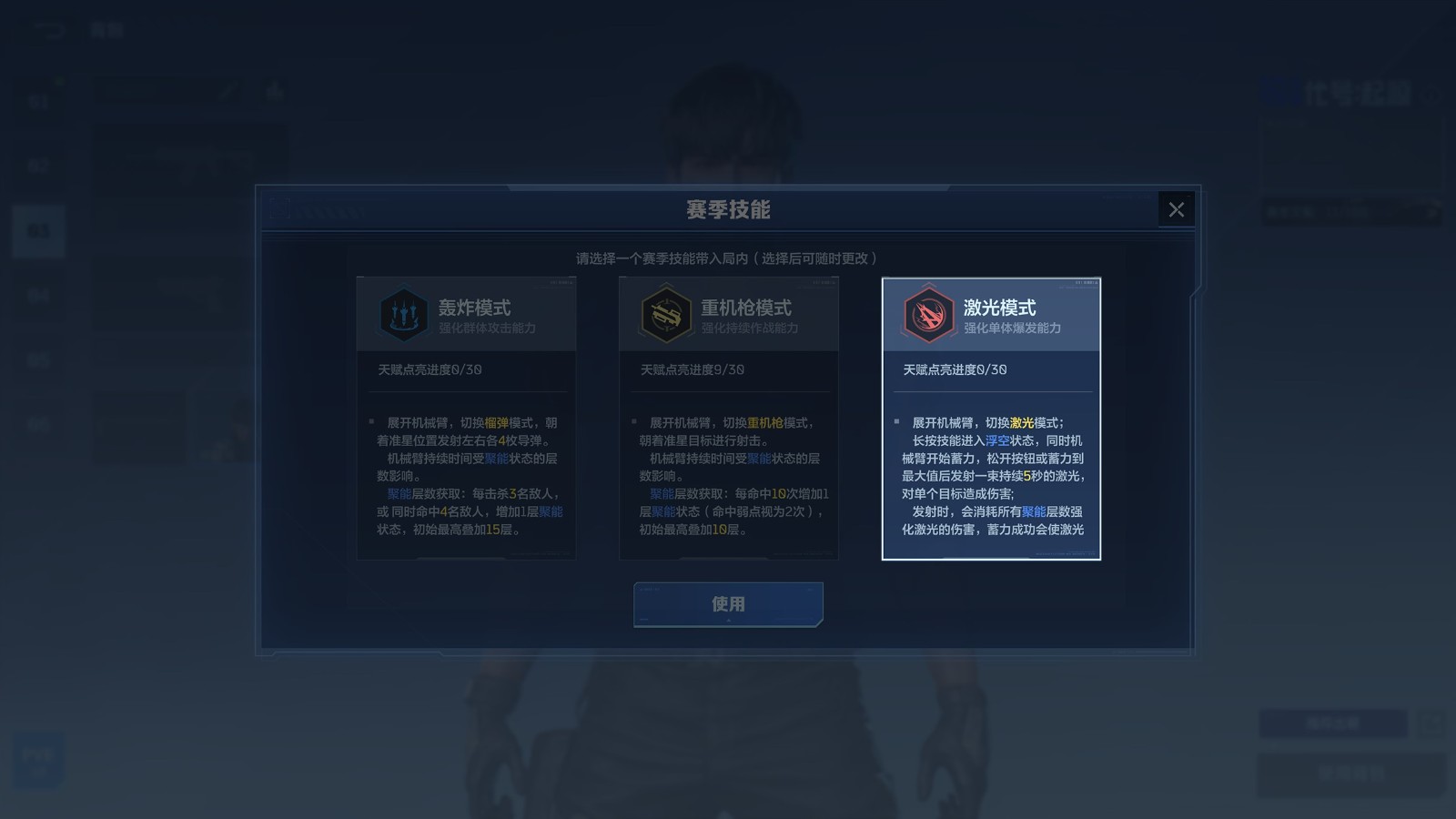 《逆战：未来》「进化测试」S1赛季更新今日上线！