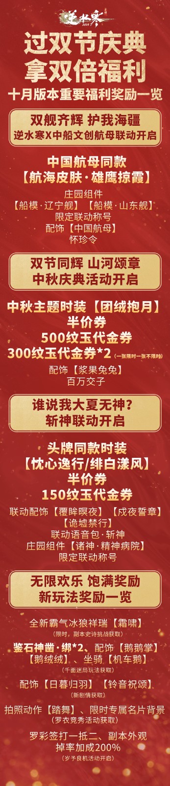 真能开中国航母？逆水寒十月版本开启 - 芯动传媒 - 秀人网-微密-weme-觅圈-Cosplay-模特写真 --芯动传媒 - 秀人网-微密-weme-觅圈-Cosplay-模特写真