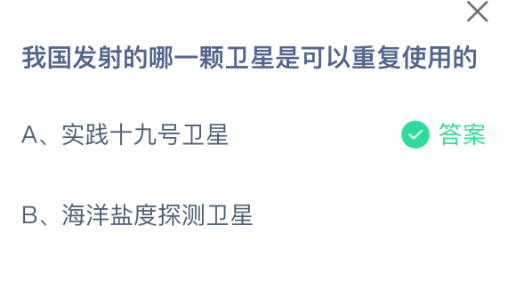 我国发射的哪一颗卫星是可以重复使用的
