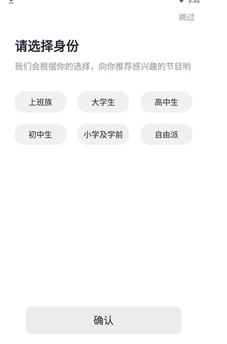 懒人英语阅读app注册流程