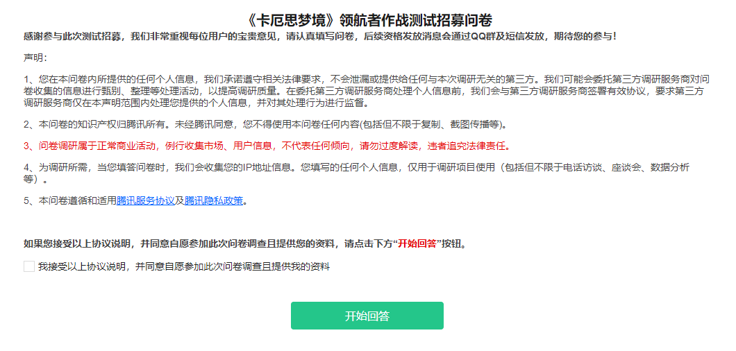卡厄思梦境领航者作战测试资格获取及配置需求